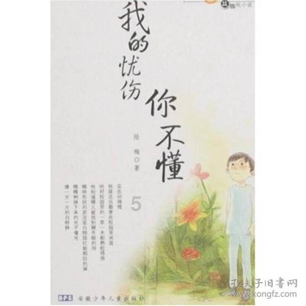 森迪穿越魔法学院