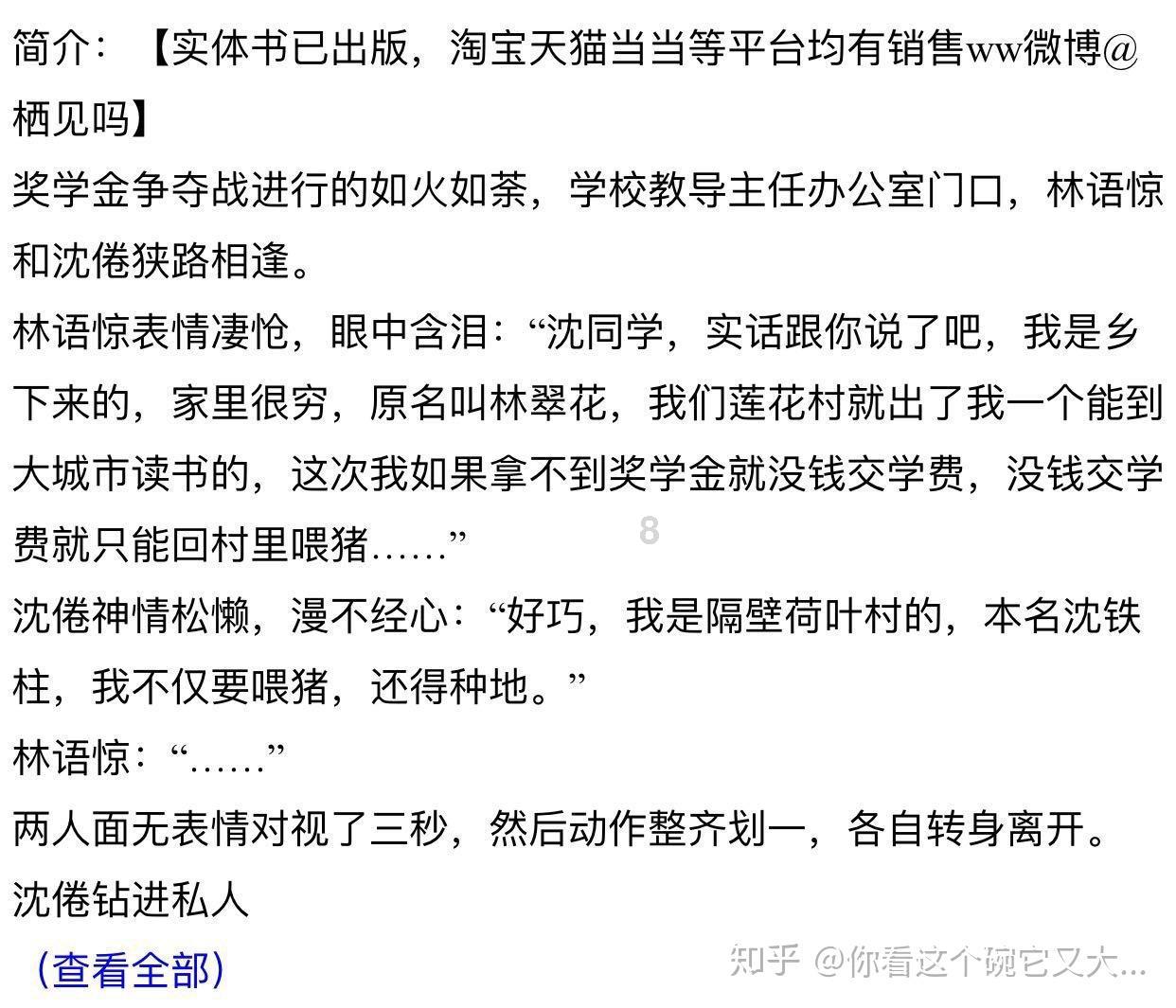 可以送闺蜜印章吗?游戏画面